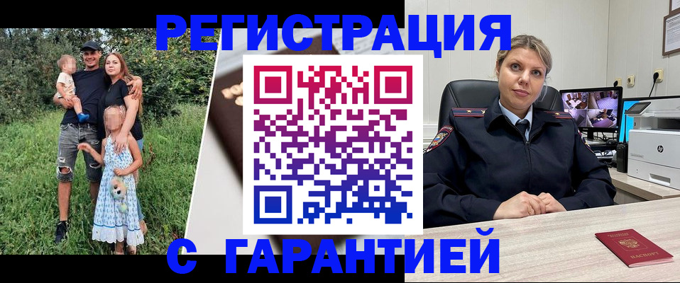 временная регистрация для школы в Приморско-Ахтарске