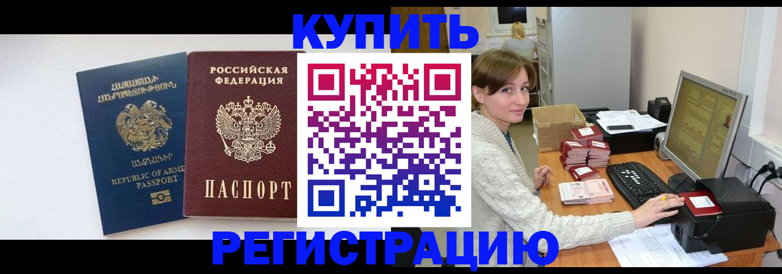 пропишу в квартире в Приморско-Ахтарске