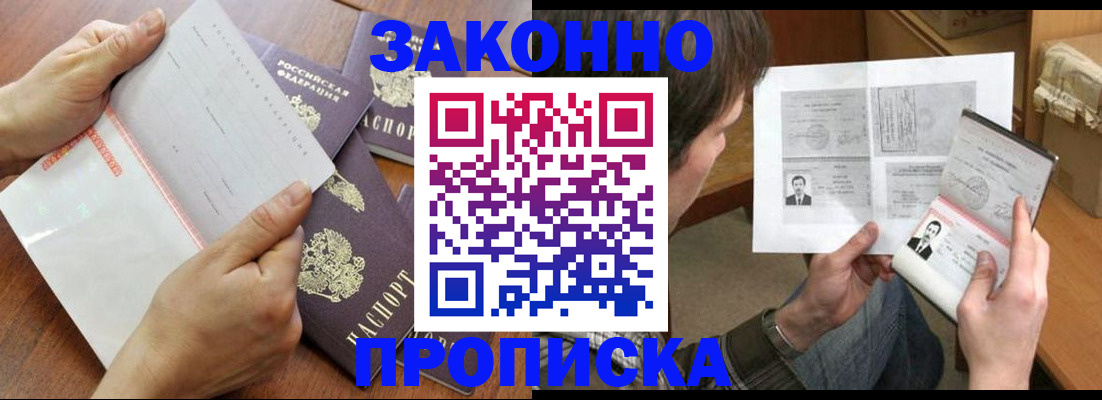 регистрация в Приморско-Ахтарске